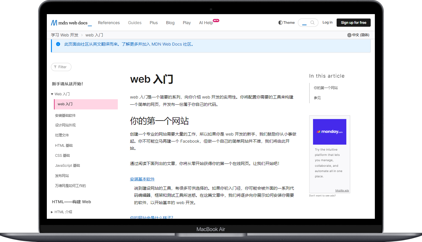 web 入门