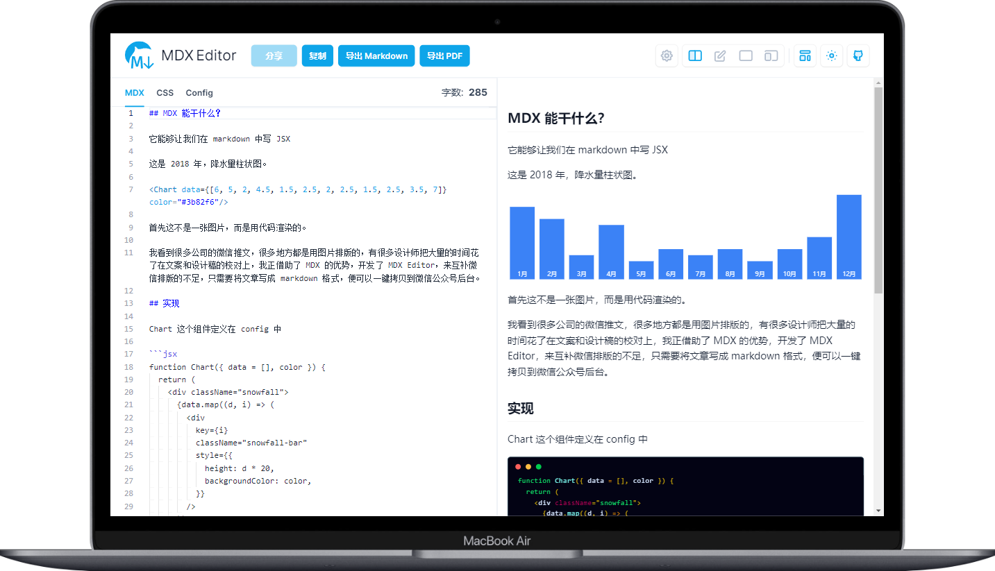 MDX Editor-一个微信排版编辑器，使用 MDX 来排版