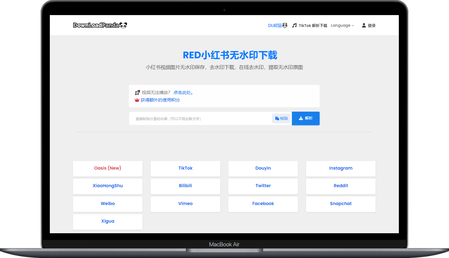 RED小红书无水印下载