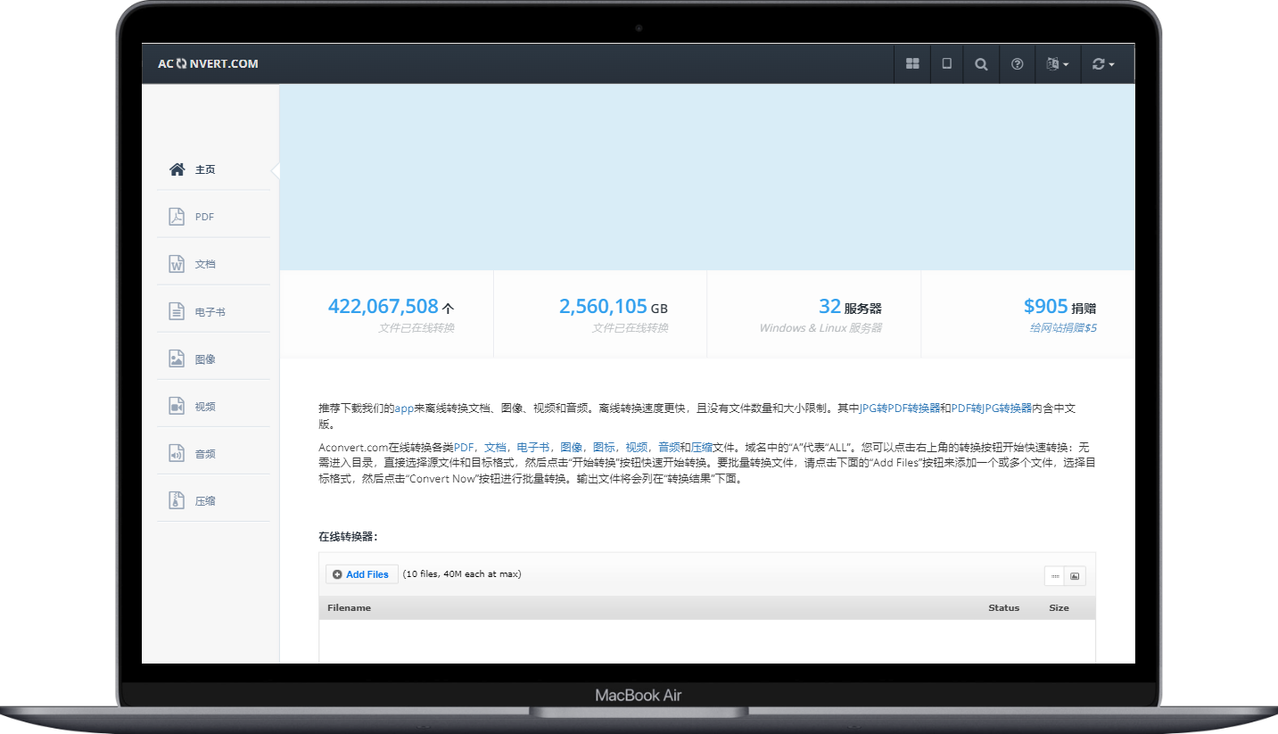 Aconvert-在线转换文档，图像，视频，音频文件