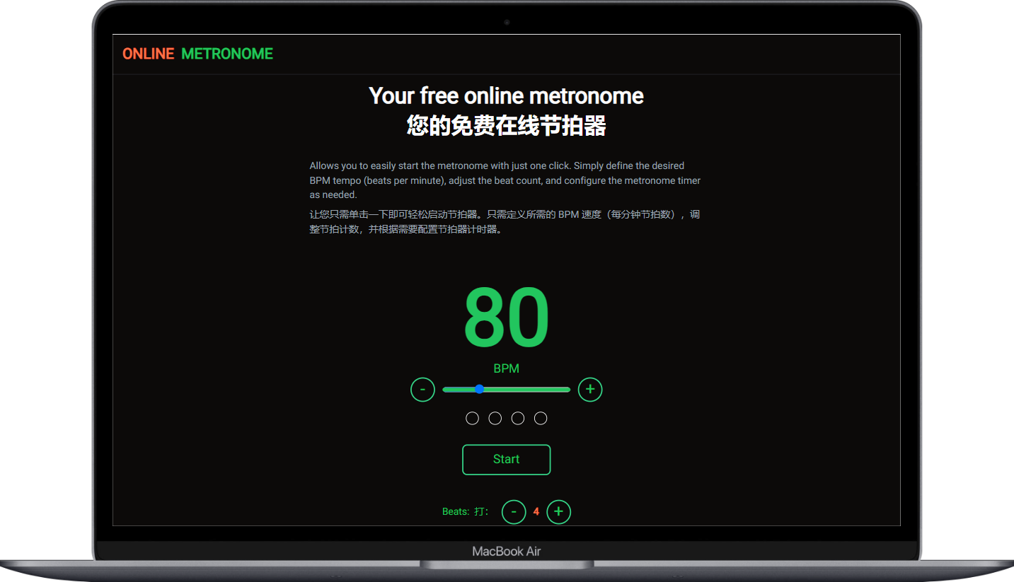 Online Metronome - 免费在线节拍器