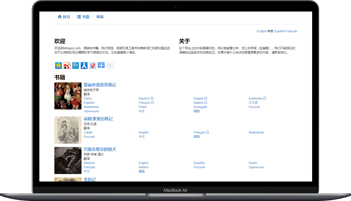 源端侧书籍 - 一个双语书籍阅读网站
