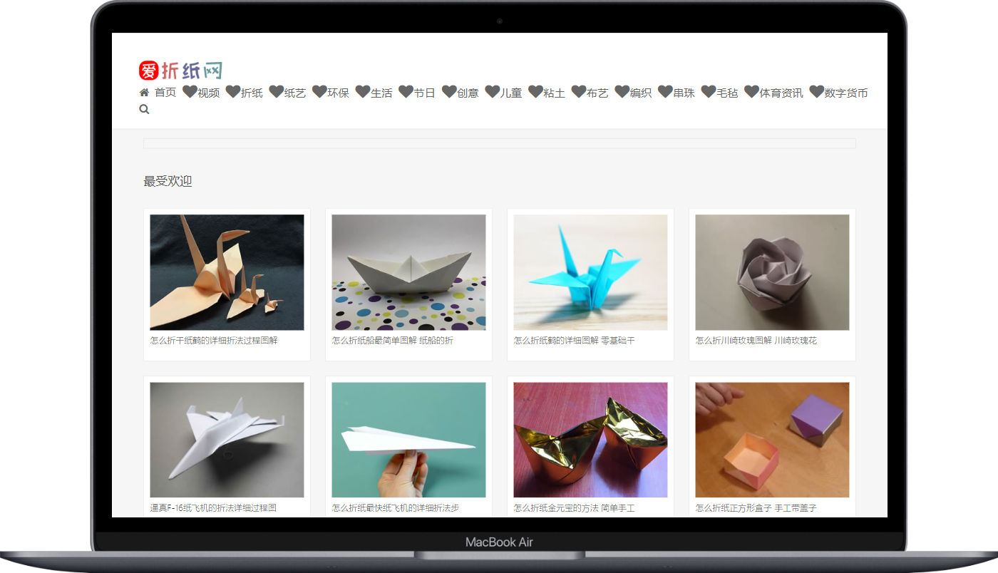 爱折纸网 - 折纸大全图解
